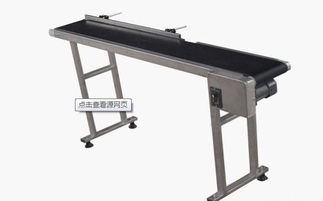 廠家直銷噴碼機(jī)配套設(shè)備輸送帶