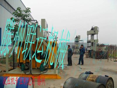 500噸牛羊舔磚機壓力機圖片|500噸牛羊舔磚機壓力機樣板圖|500噸牛羊舔磚機壓力機-滕州聯運液壓機械設備廠銷售部