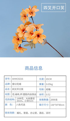 新材料研發(fā)助力婚禮花藝升級 四叉開口笑路引花的批發(fā)價(jià)值