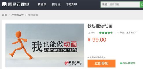 創意動畫課程點燃孩子暑期夢想，《功夫熊貓3》制作方出品